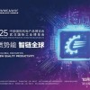 2025武漢國際工業(yè)博覽會(huì)暨中國國際機(jī)電產(chǎn)品博覽會(huì)